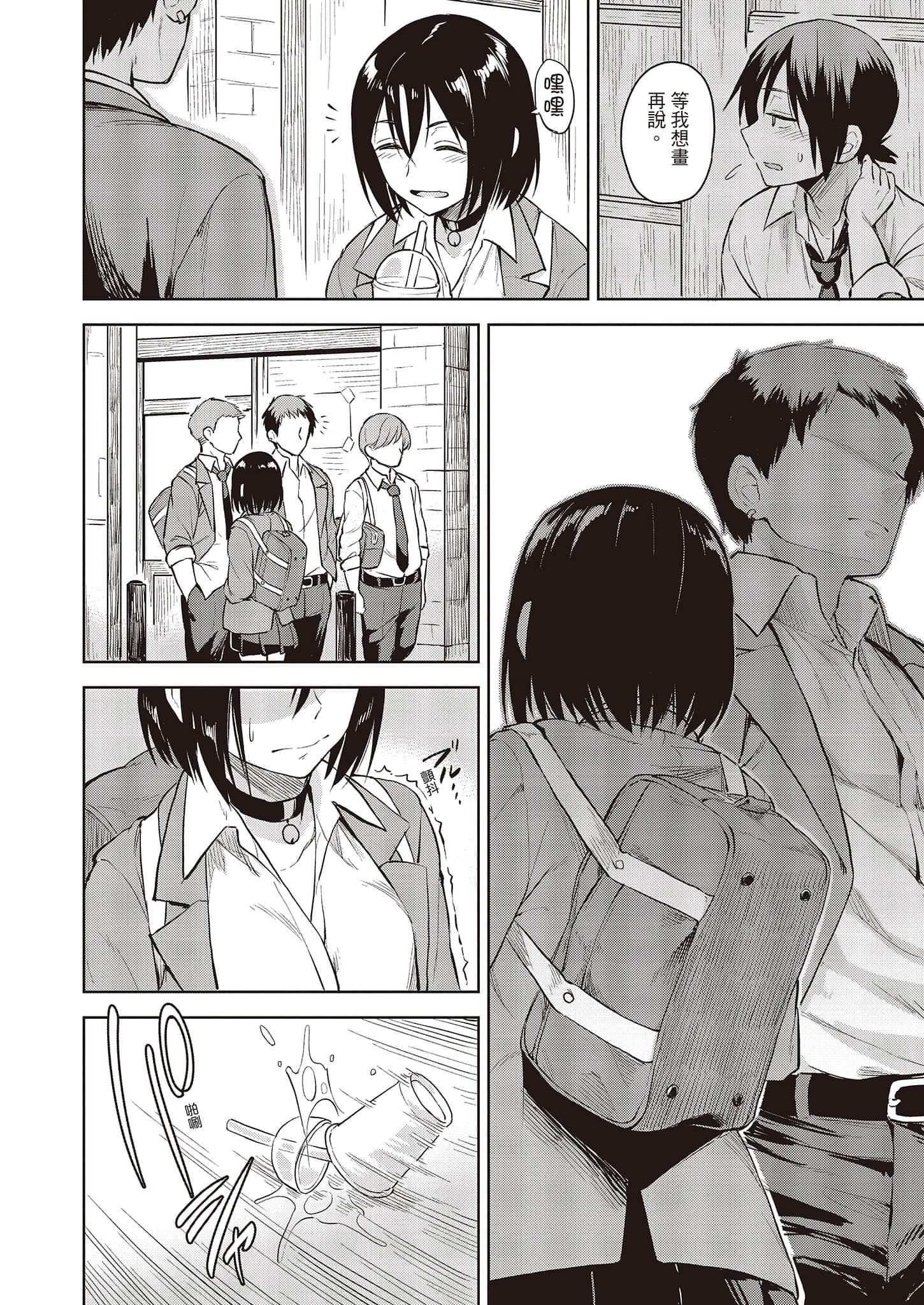 [Pennel]潛熱[中國翻訳][DL版][Pennel]潛熱[中國翻訳][DL版]