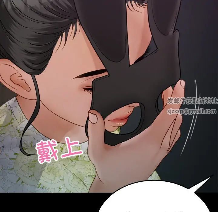 借住教授家第25话