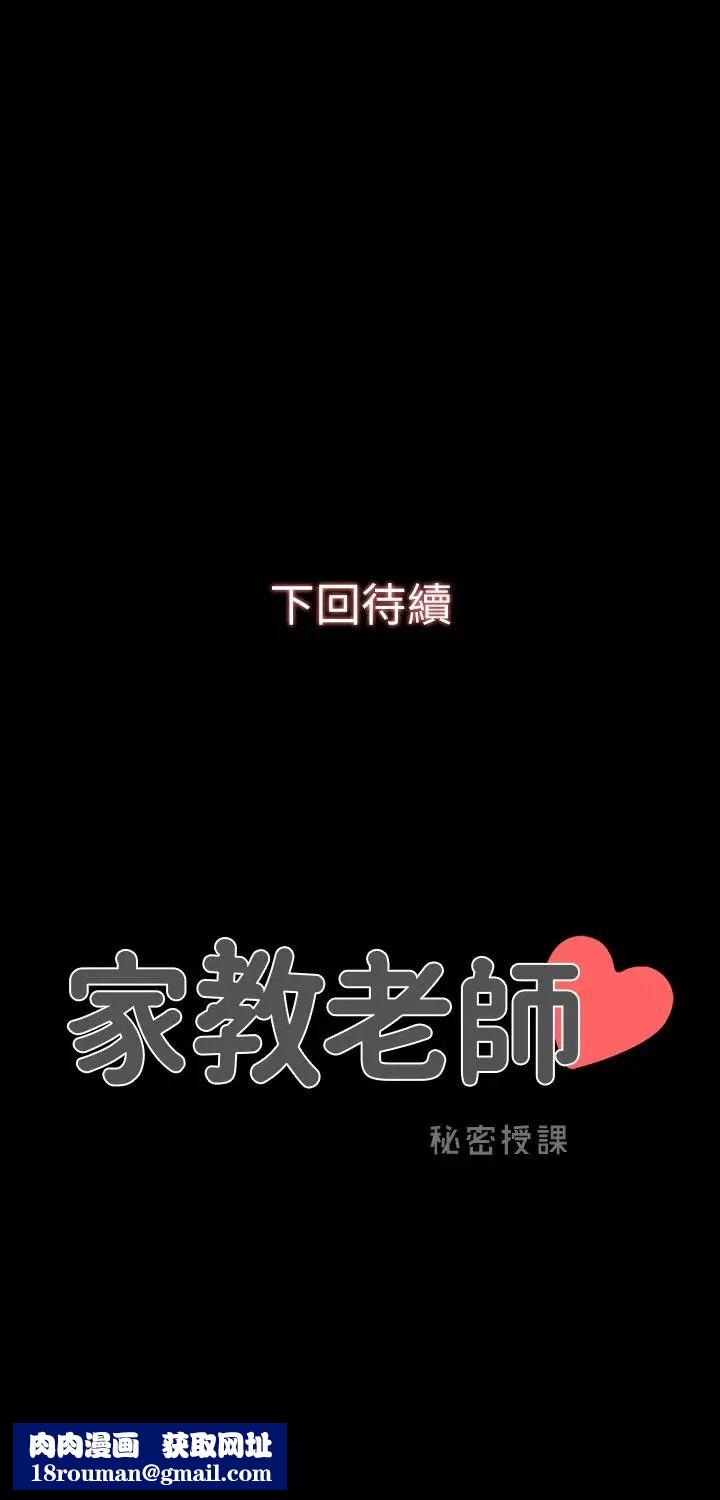 家教老师第11话-老师也想要了