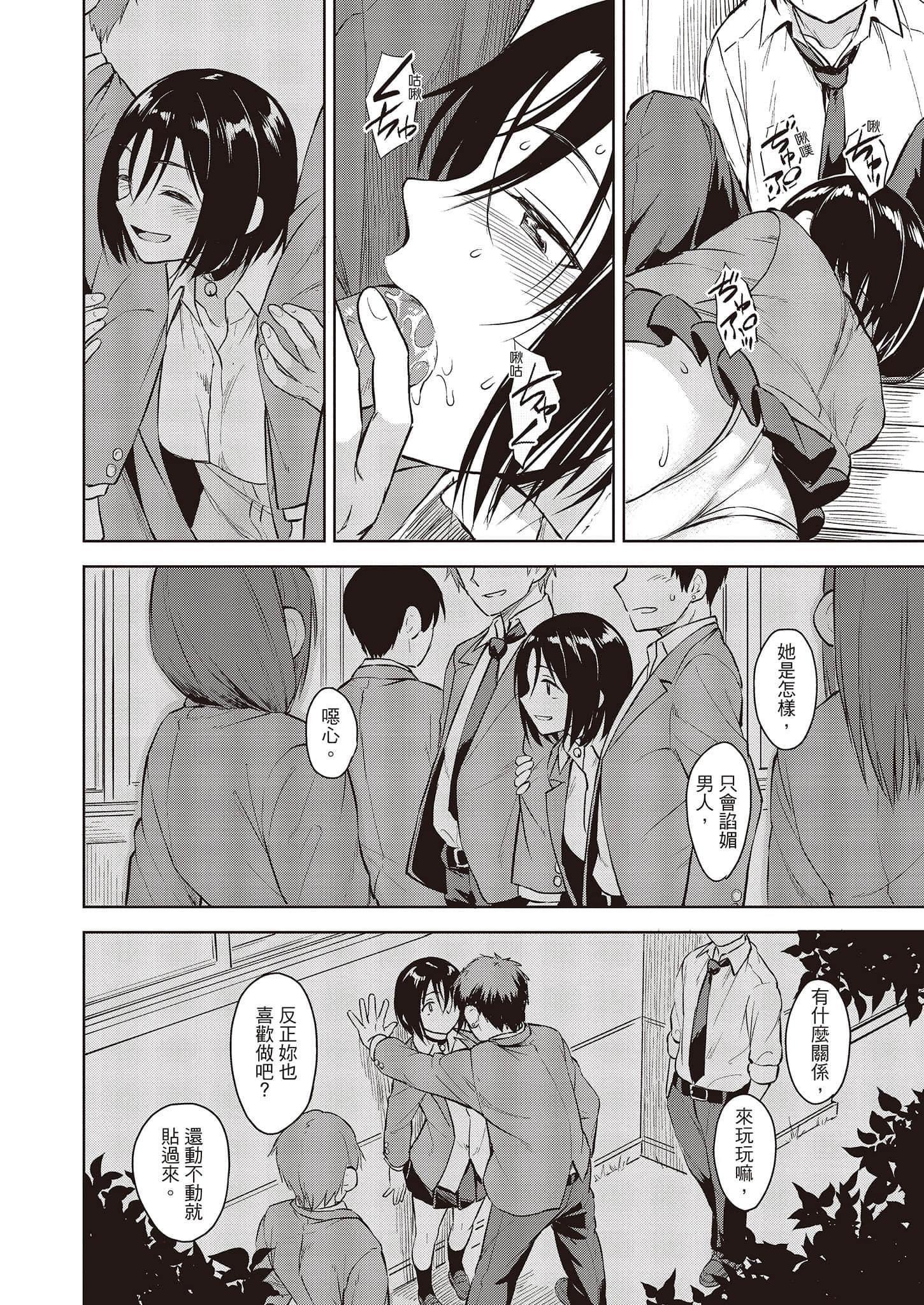 [Pennel]潜热[中国翻訳][DL版][Pennel]潜热[中国翻訳][DL版]