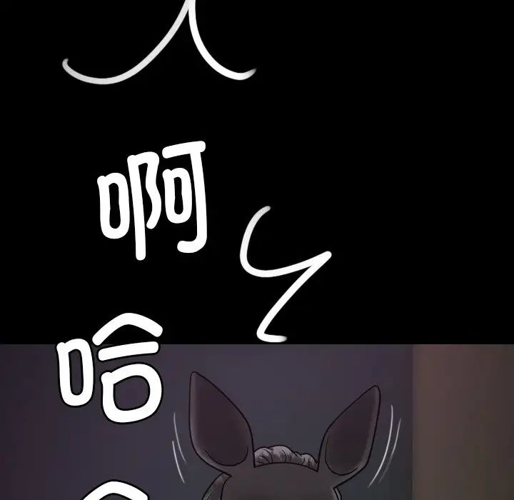 借住教授家第25话