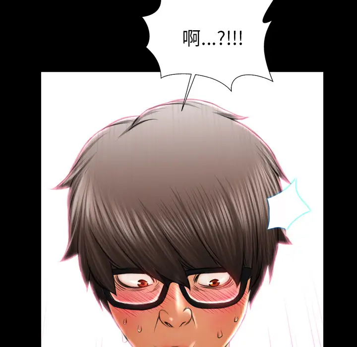 S商店的她第14话