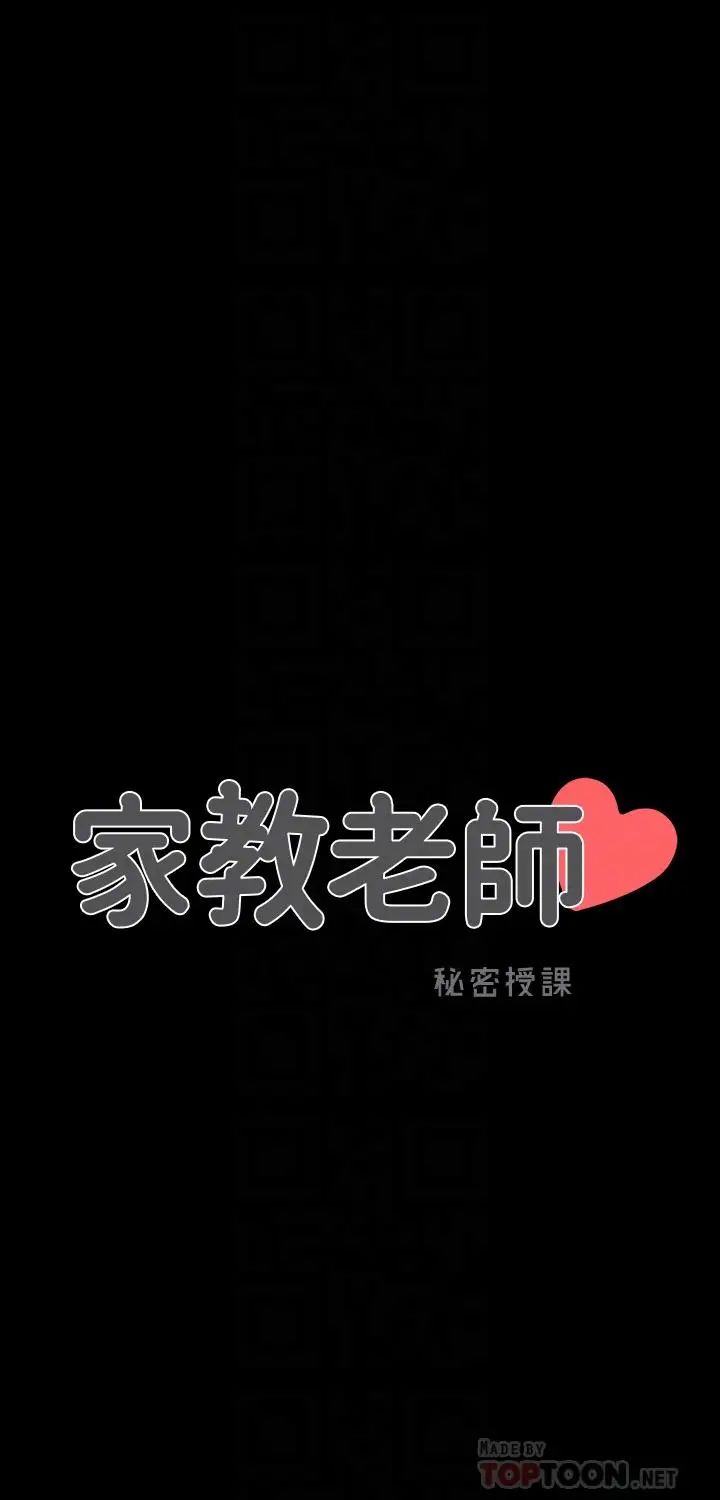 家教老师第12话-考满分就能一整天？