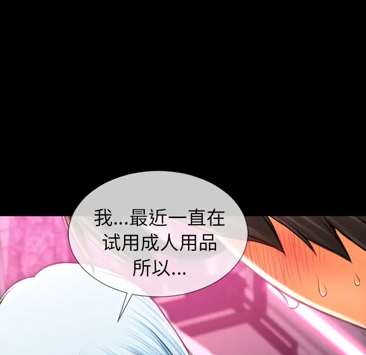 S商店的她第14话