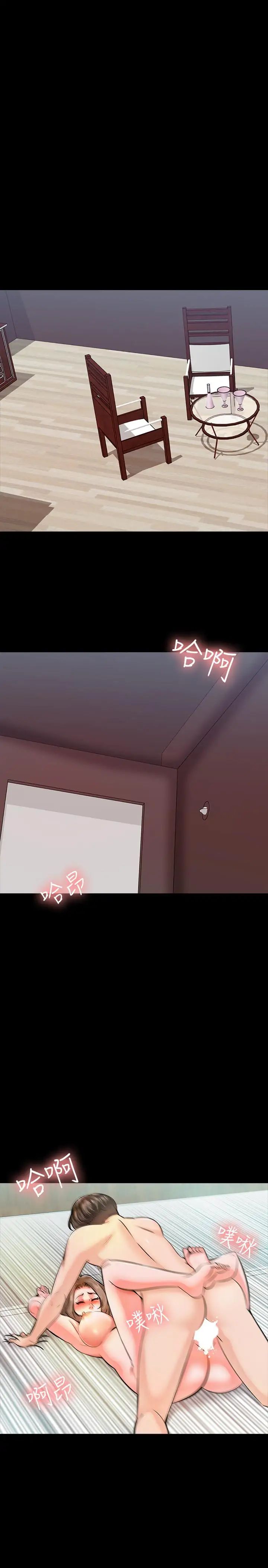 家教老师第12话-考满分就能一整天?