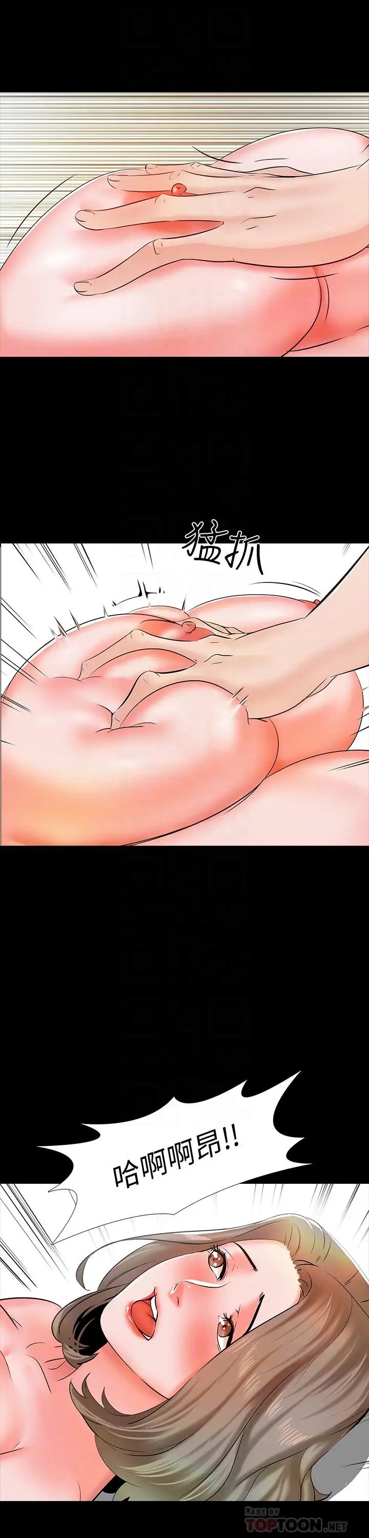 家教老师第12话-考满分就能一整天？