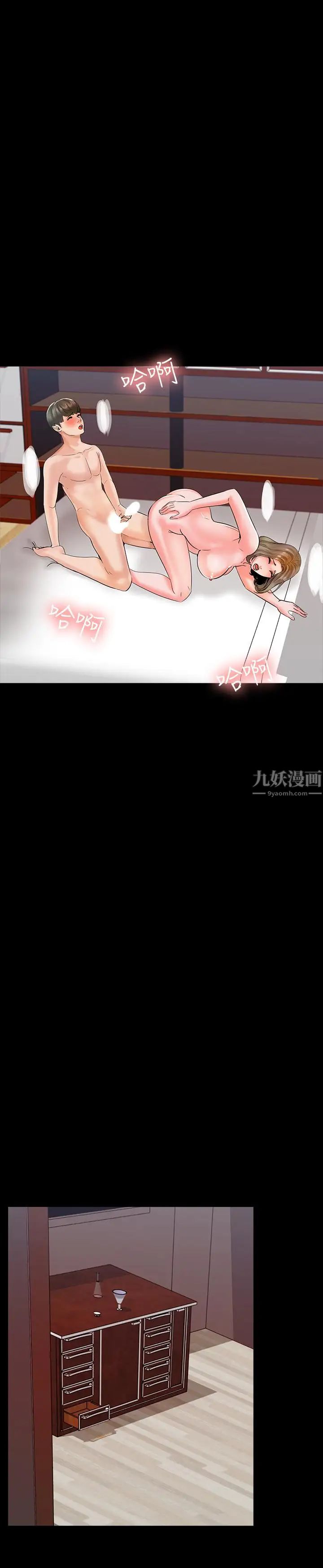 家教老师第12话-考满分就能一整天?