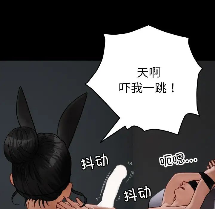 借住教授家第26話