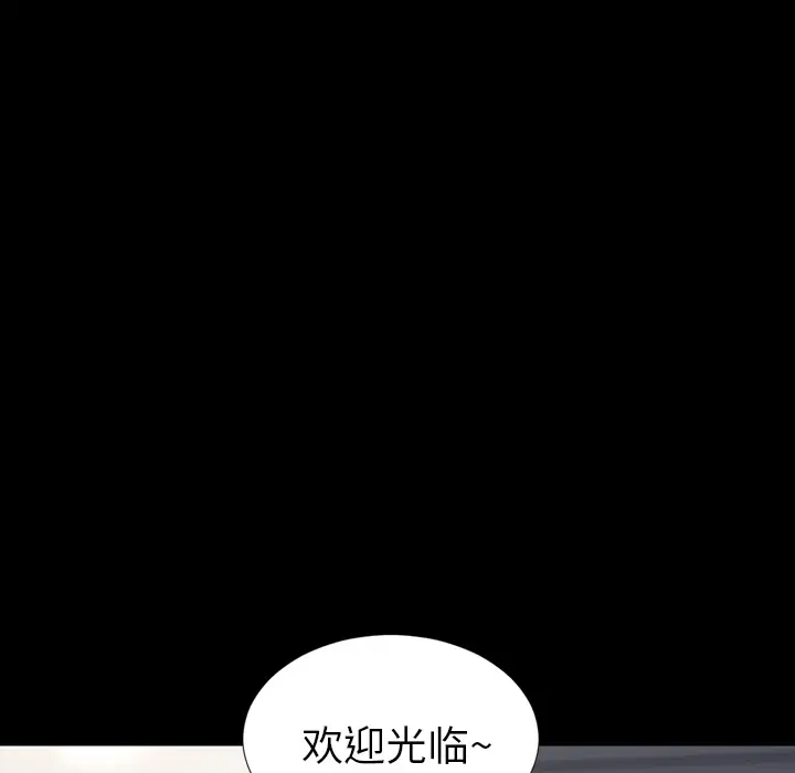 S商店的她第14话