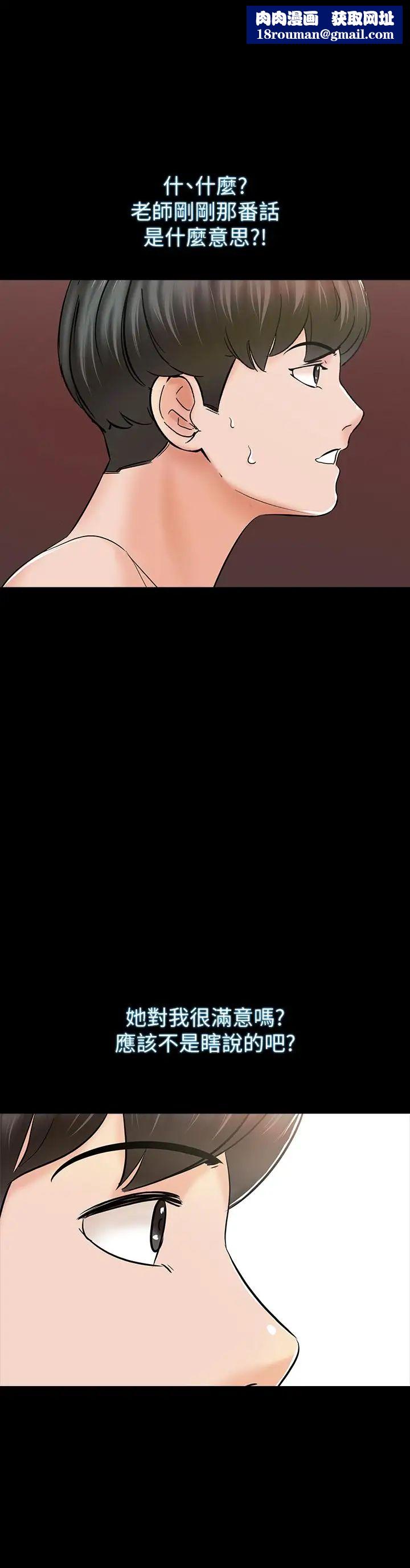 家教老师第12话-考满分就能一整天？