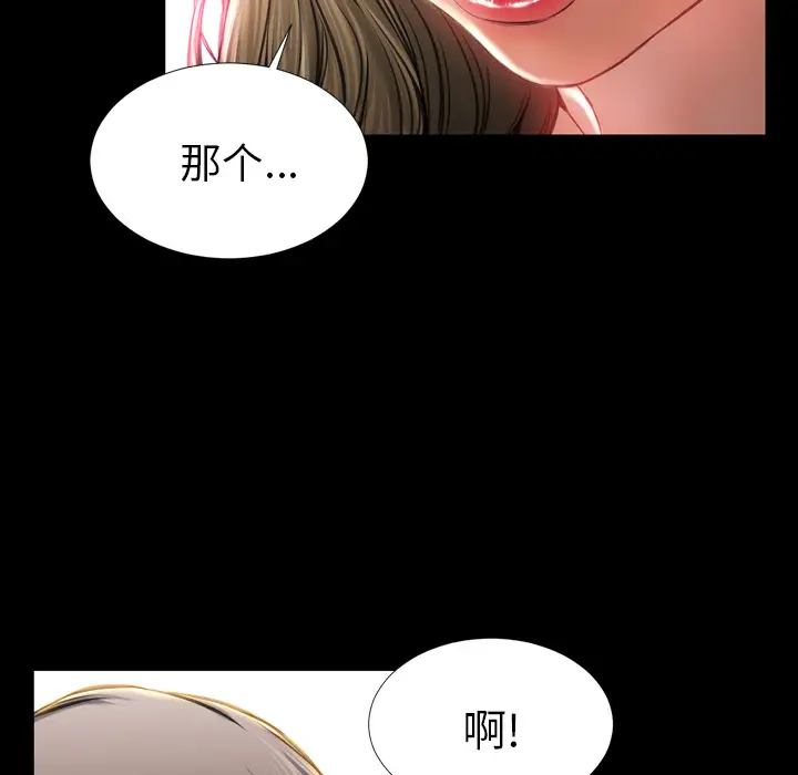 S商店的她第14话