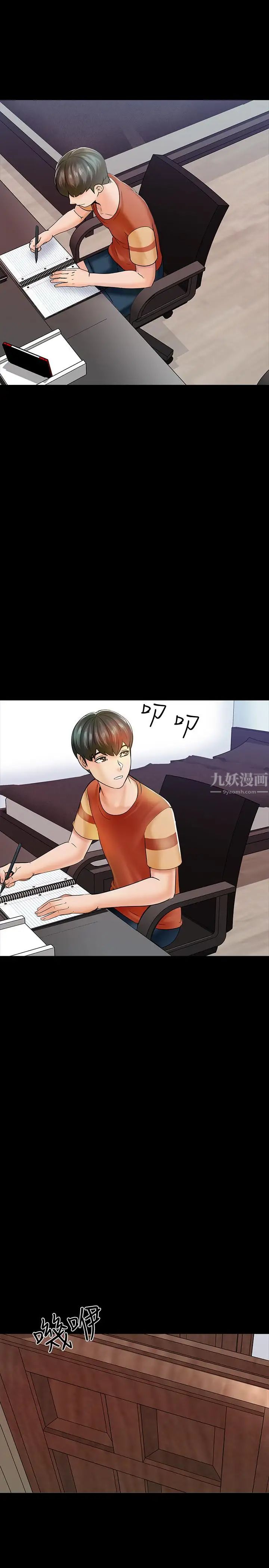 家教老师第12话-考满分就能一整天?