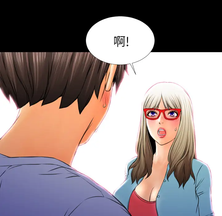 S商店的她第14话