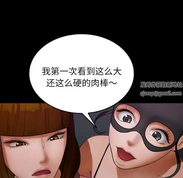 借住教授家第26话