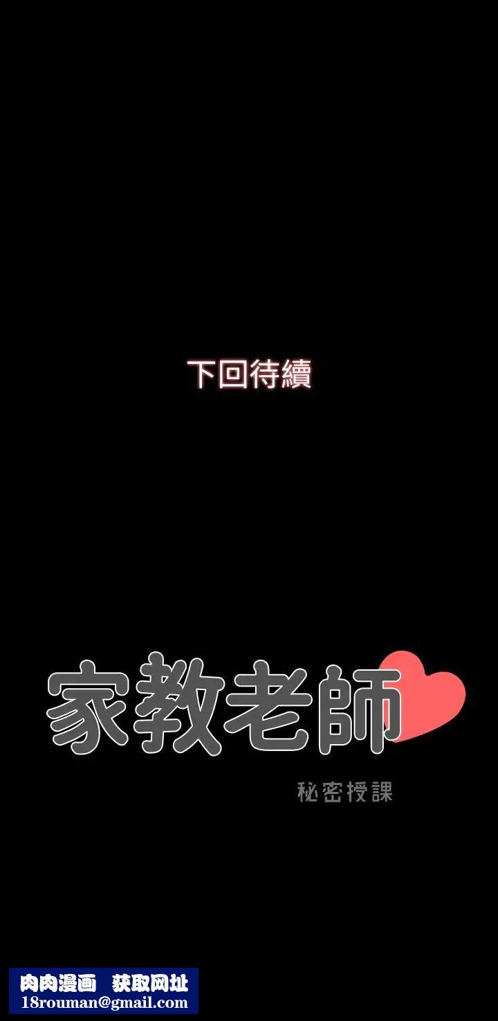 家教老师第12话-考满分就能一整天？