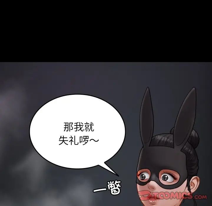 借住教授家第26话