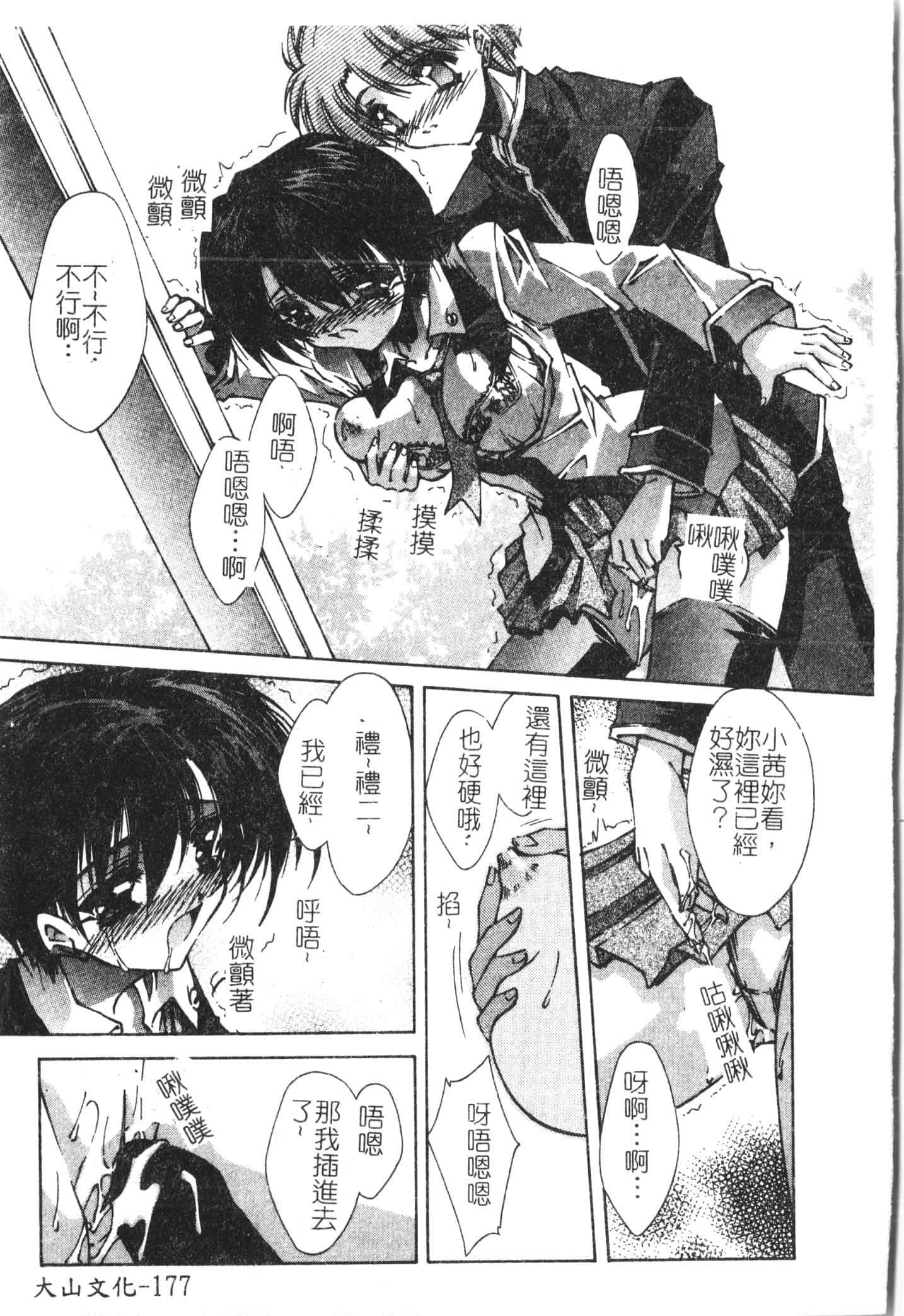 [アンソロジー]美人センセー膣內射精[中文][アンソロジー]美人センセー膣內射精[中文]