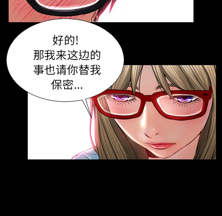 S商店的她第14话