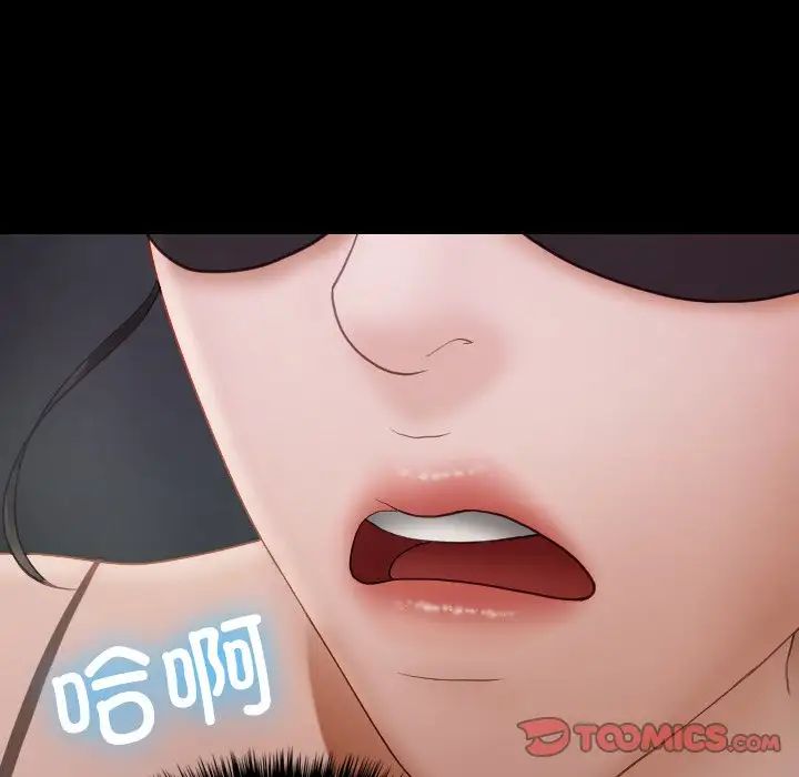 借住教授家第26話