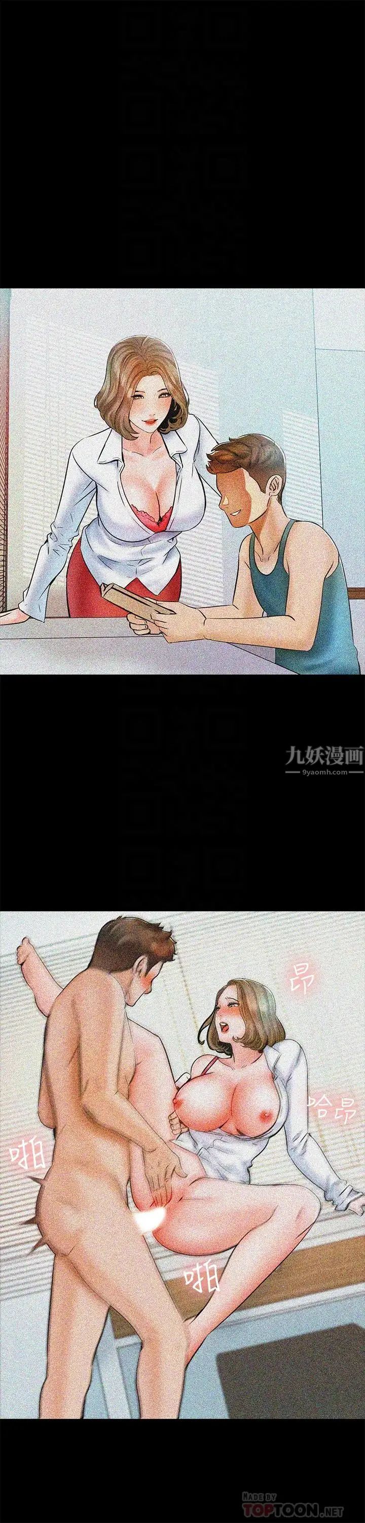 家教老师第13话-另一个家教老师