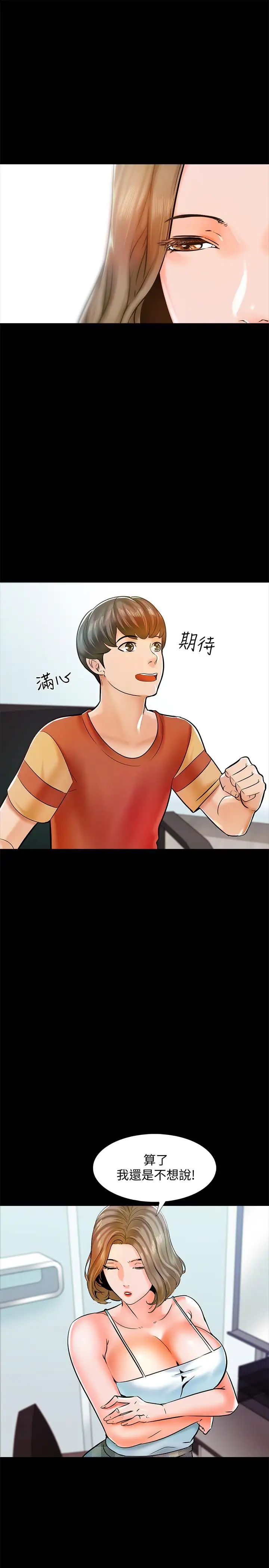 家教老师第13话-另一个家教老师