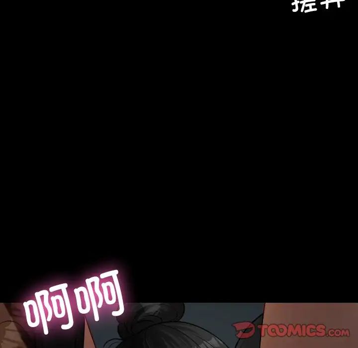 借住教授家第26话