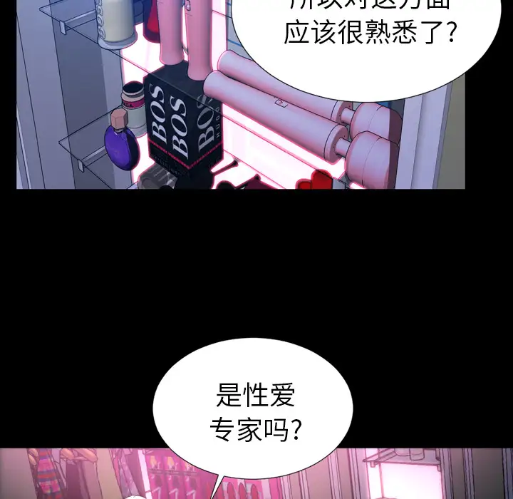 S商店的她第14话