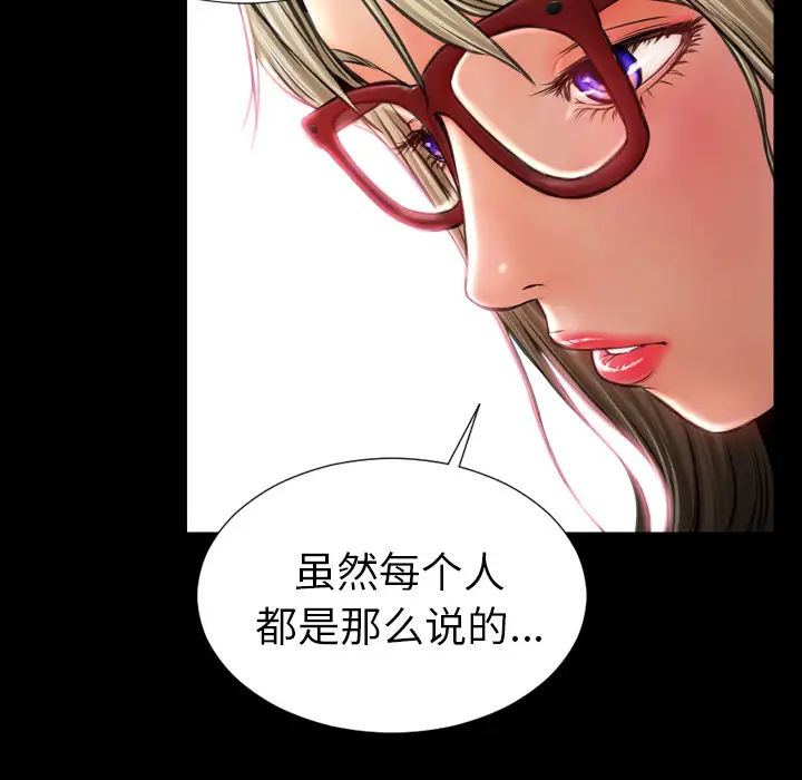 S商店的她第14话