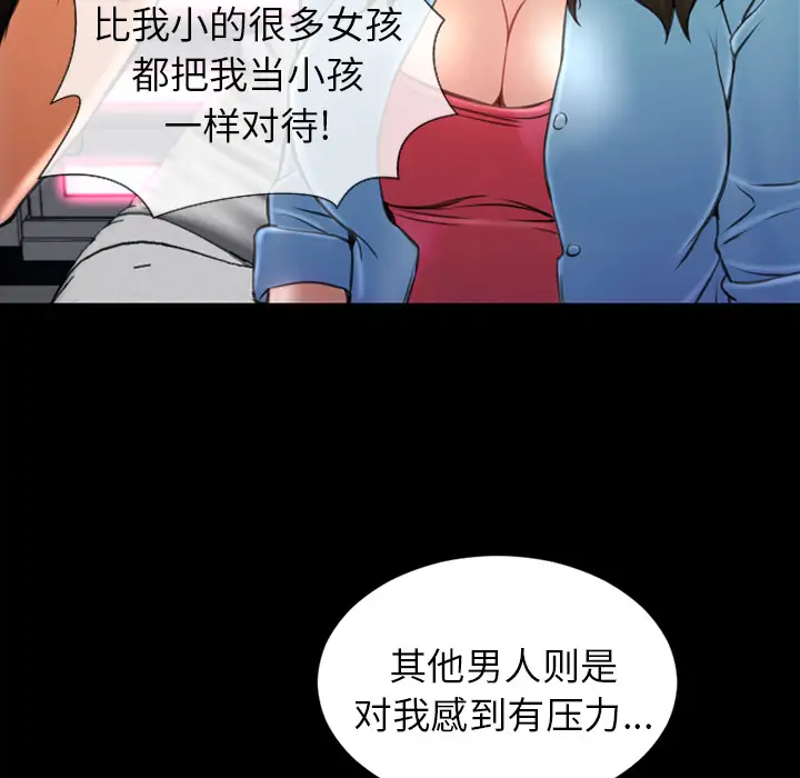 S商店的她第14话