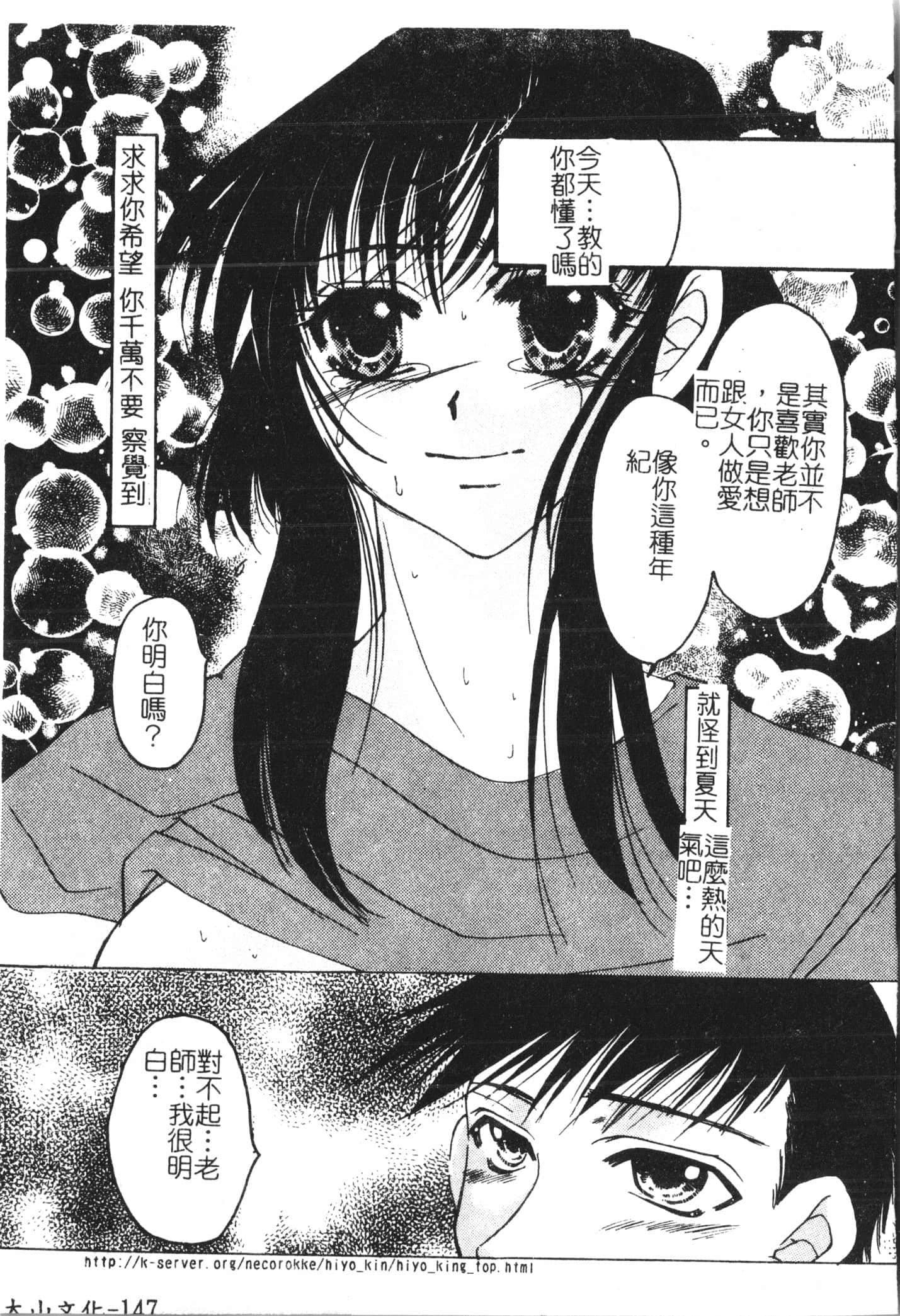 [アンソロジー]美人センセー膣內射精[中文][アンソロジー]美人センセー膣內射精[中文]