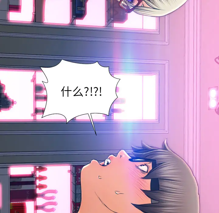 S商店的她第14话