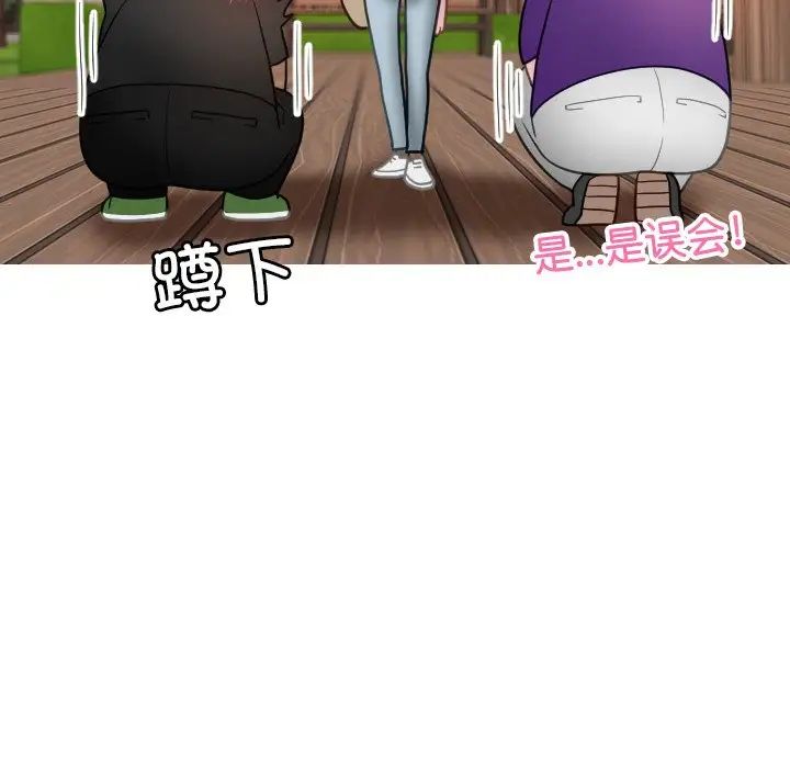 借住教授家第26話