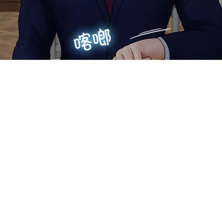 借住教授家第26话