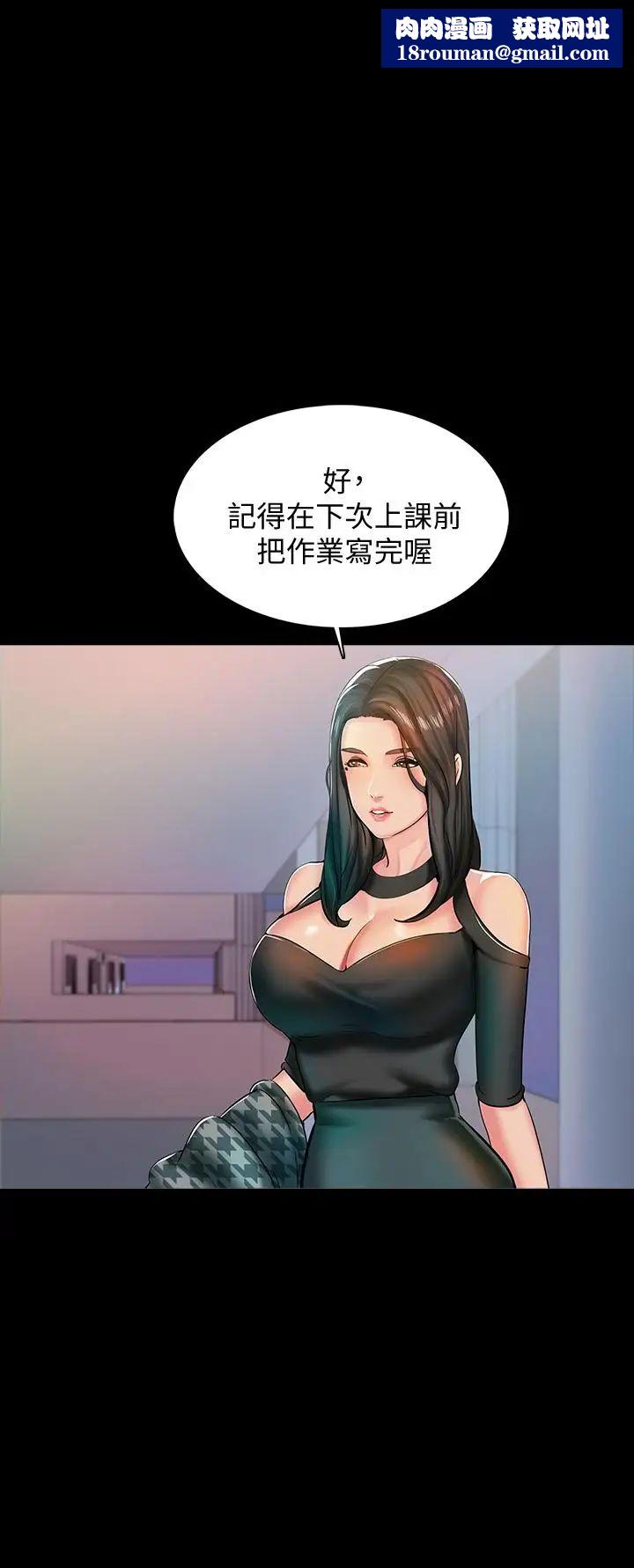 家教老师第14话-老师的破格提案