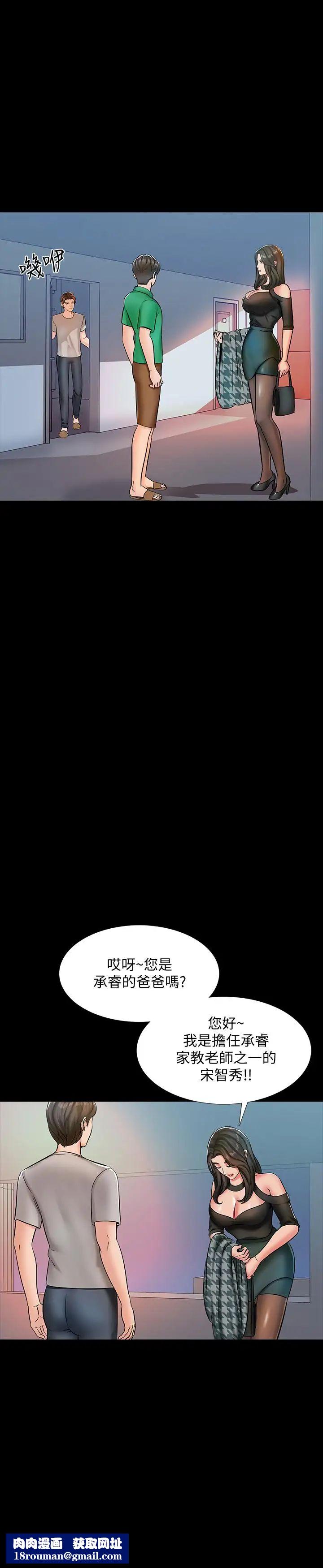 家教老师第14话-老师的破格提案