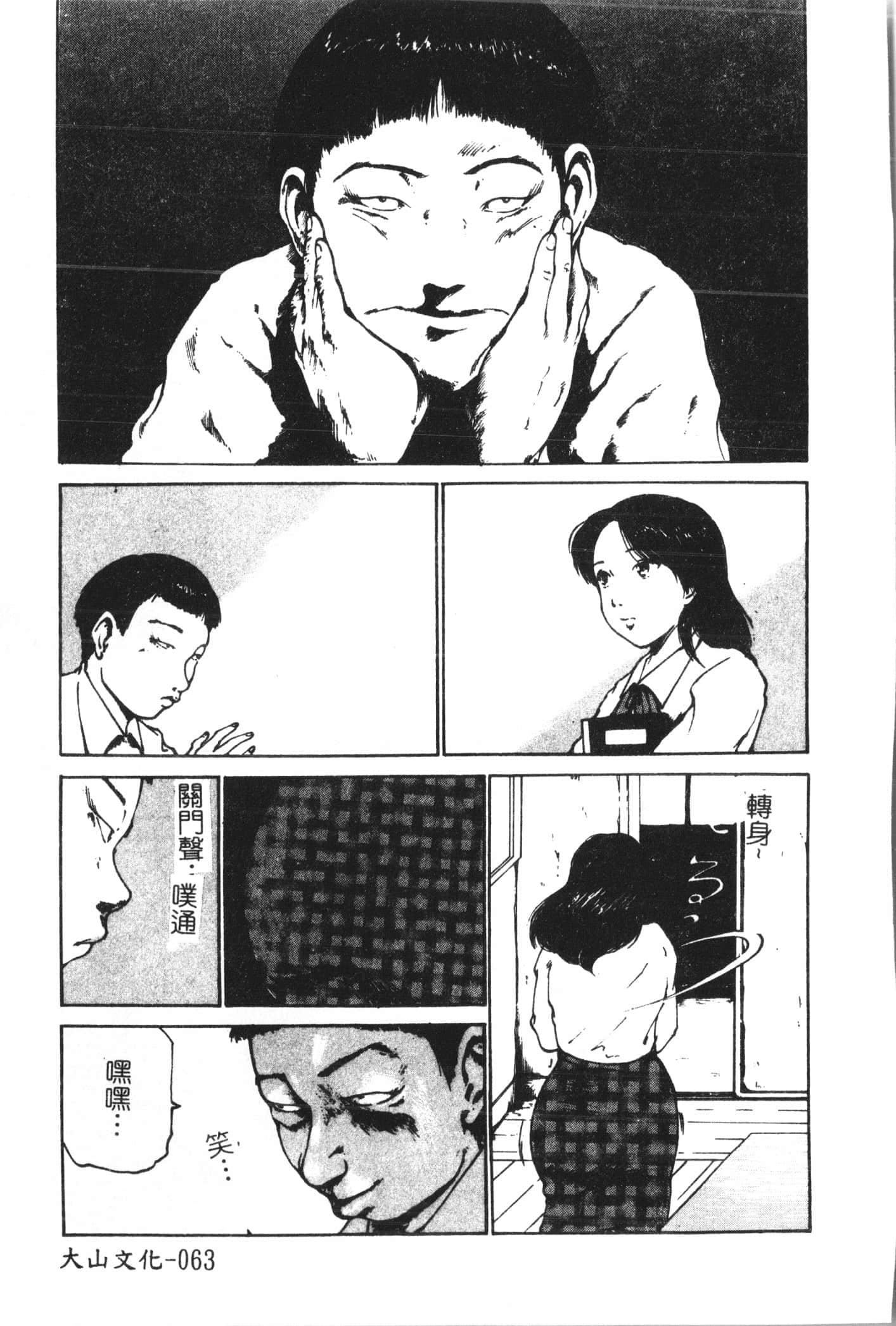 [アンソロジー]美人センセー膣内射精[中文][アンソロジー]美人センセー膣内射精[中文]