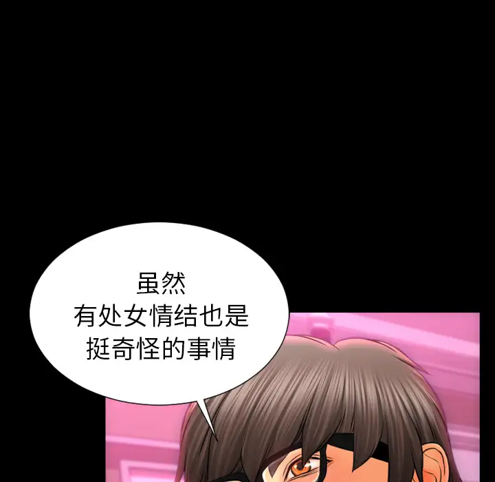 S商店的她第15话