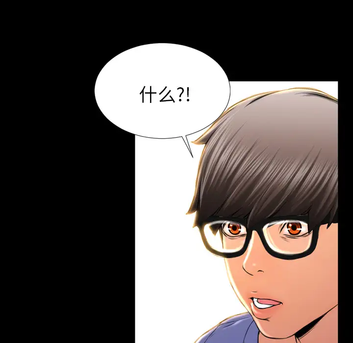 S商店的她第15话