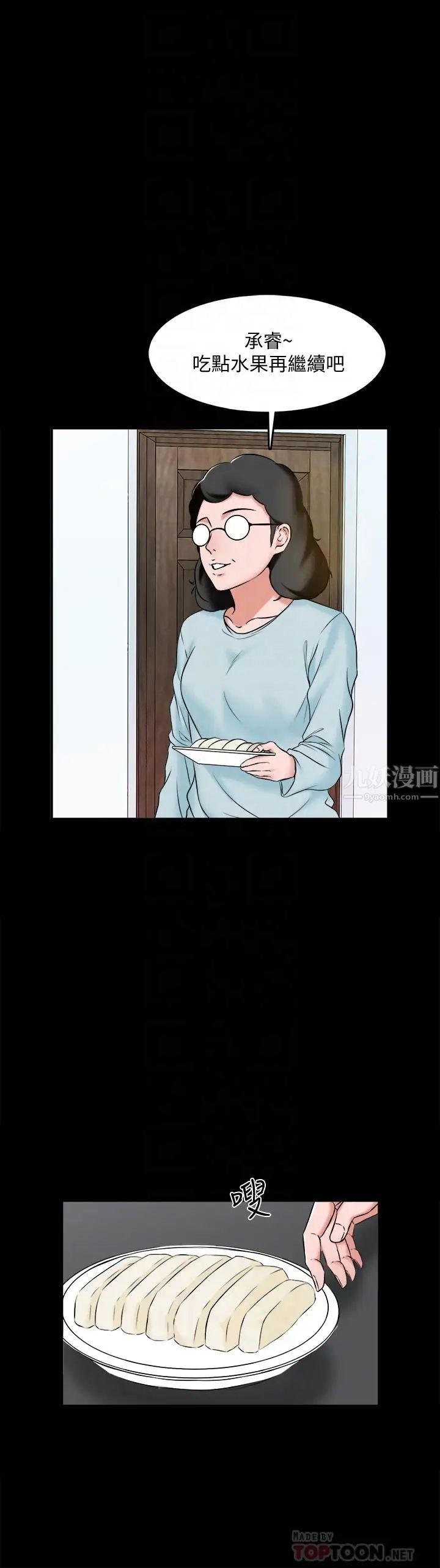 家教老師第15話-期待已久的獎勵時間