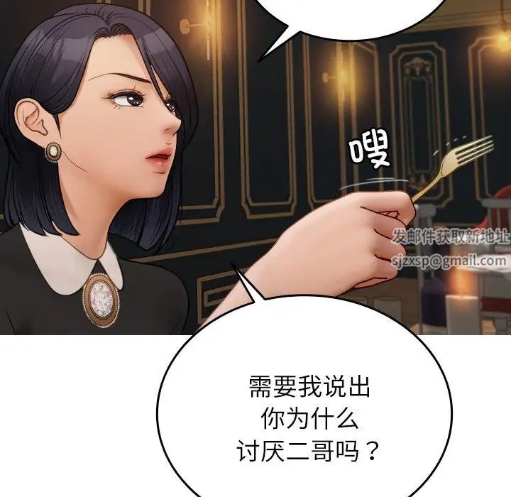 借住教授家第27话