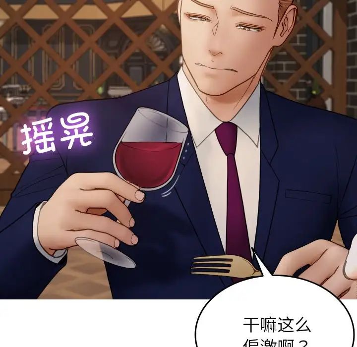 借住教授家第27話