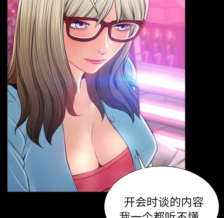 S商店的她第15话