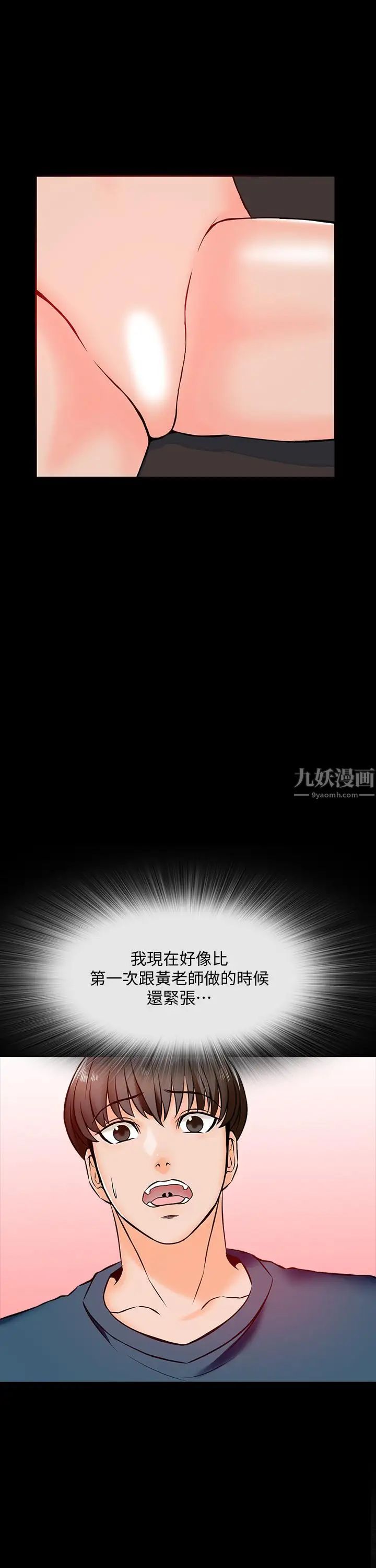 家教老師第15話-期待已久的獎勵時間