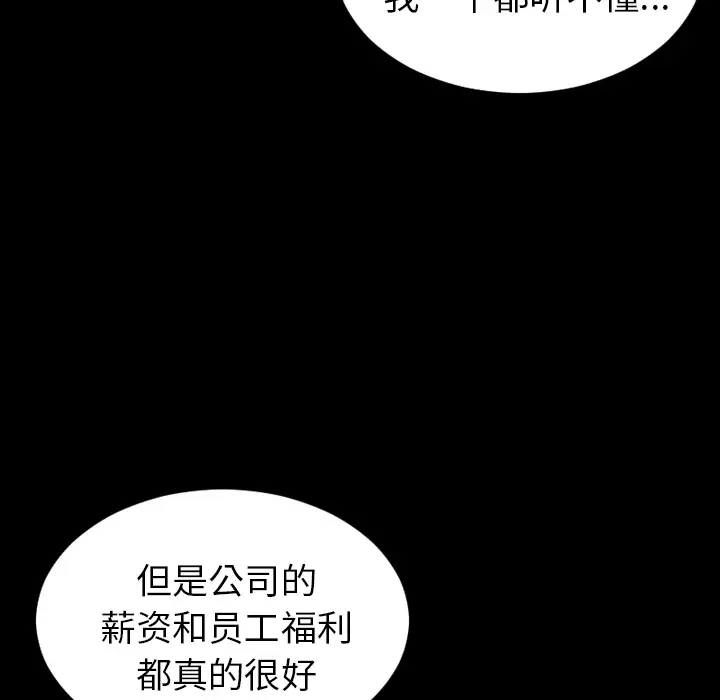 S商店的她第15话