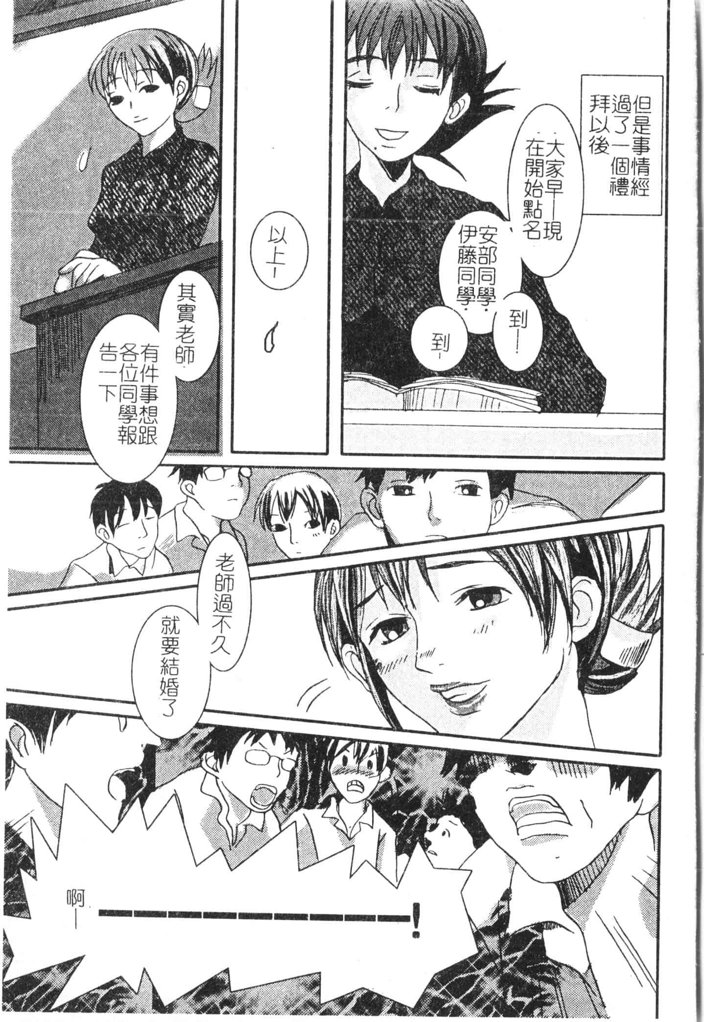 [アンソロジー]美人センセー膣內射精[中文][アンソロジー]美人センセー膣內射精[中文]