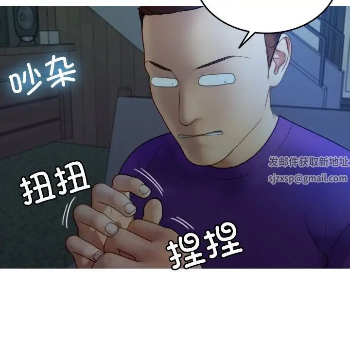 借住教授家第27话