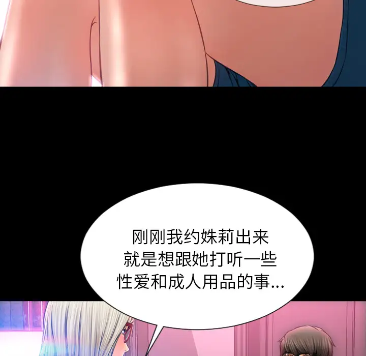 S商店的她第15话