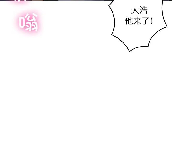 借住教授家第27話