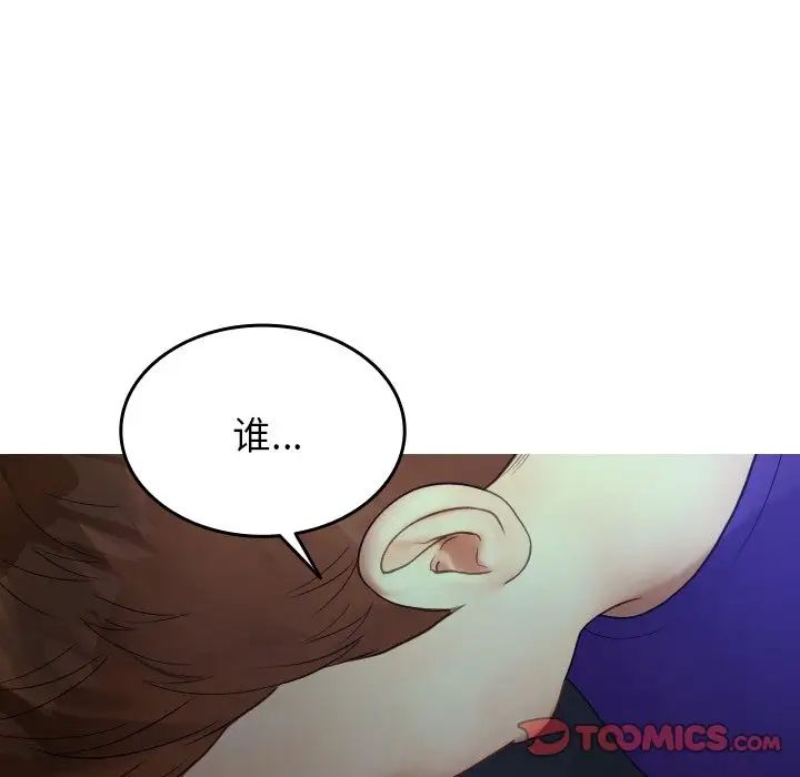 借住教授家第27话
