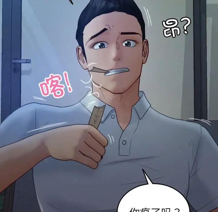 借住教授家第27话